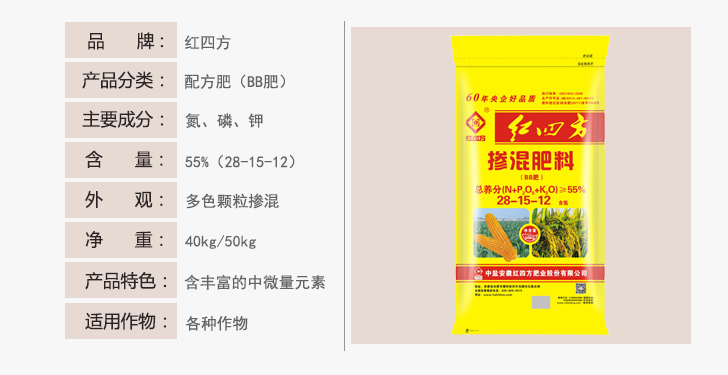 桃子APP官网掺混肥料55%（28-15-12）详情