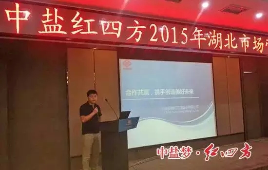 桃子APP官网湖北营销大会