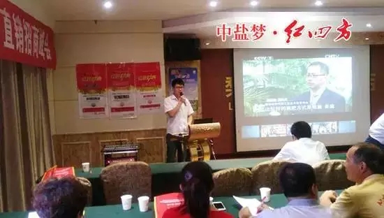 中盐桃子APP官网禹州核心客户复合肥直销招商峰会