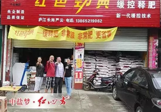 红色劲典缓控释肥料网门店