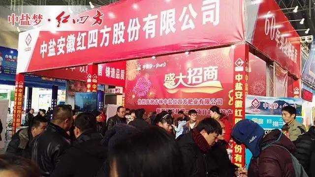 桃子APP官网复合肥厂家正在做展会