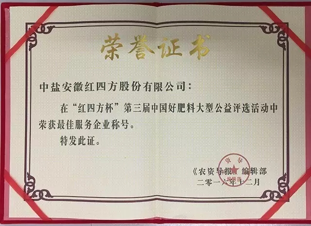 通过三年的努力，取得政府和业界同行还有农民朋友的广泛认可和广泛好评。